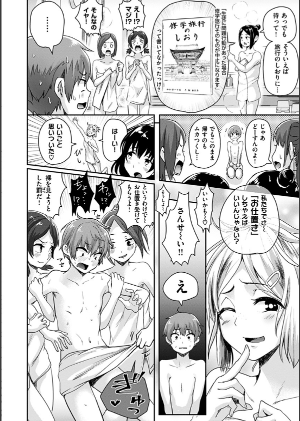 私が全裸になった理由 【デジタル特装版】_8枚目の画像